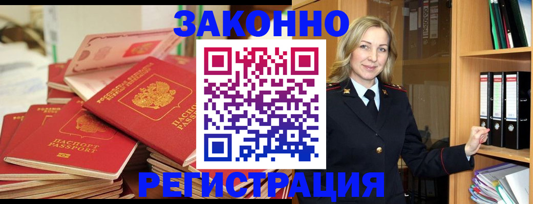 прописка паспорт в Нарткале
