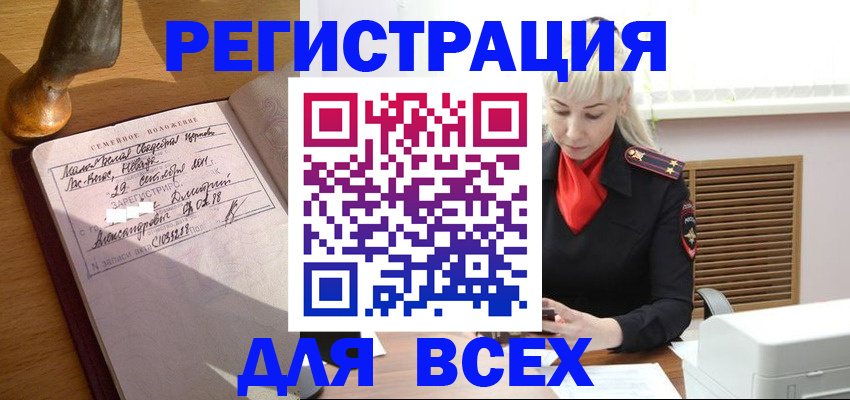 временная регистрация законно в Нарткале