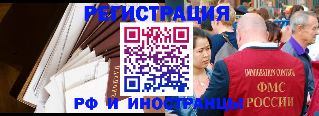 прописка для школы в Нарткале